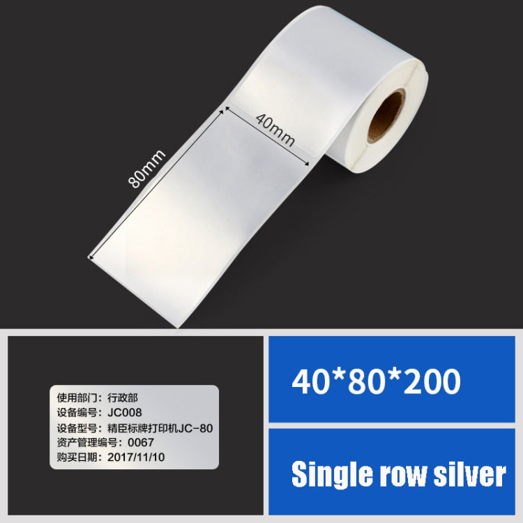 Printing Paper Dumb Silver Paper Plane Equipment Fixed Asset Label for NIIMBOT B50W, Size: 40x80mm Silver - Consumer Electronics by buy2fix | Online Shopping UK | buy2fix