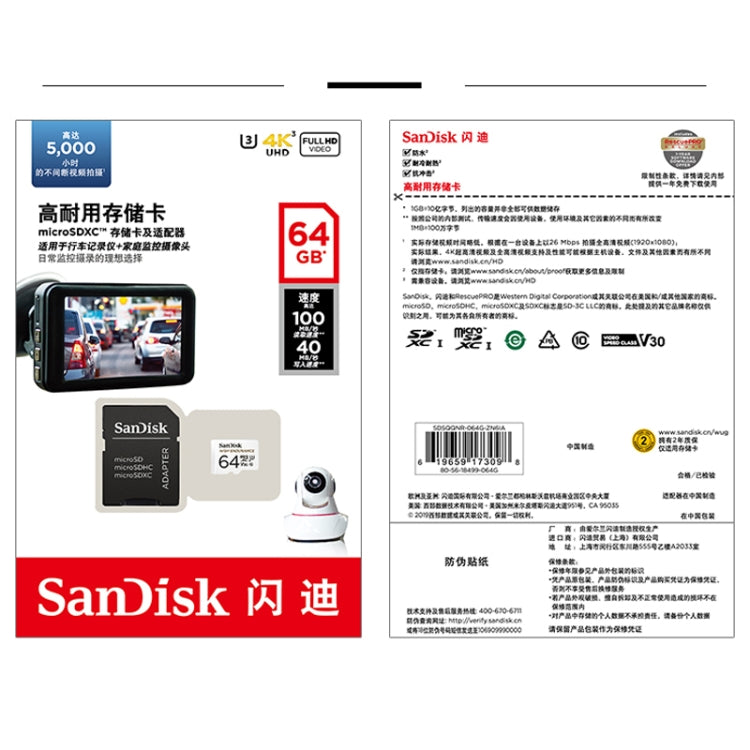 SanDisk U3 Driving Recorder Monitors High-Speed SD Card Mobile Phone TF Card Memory Card, Capacity: 256GB - Micro SD Card by SanDisk | Online Shopping UK | buy2fix