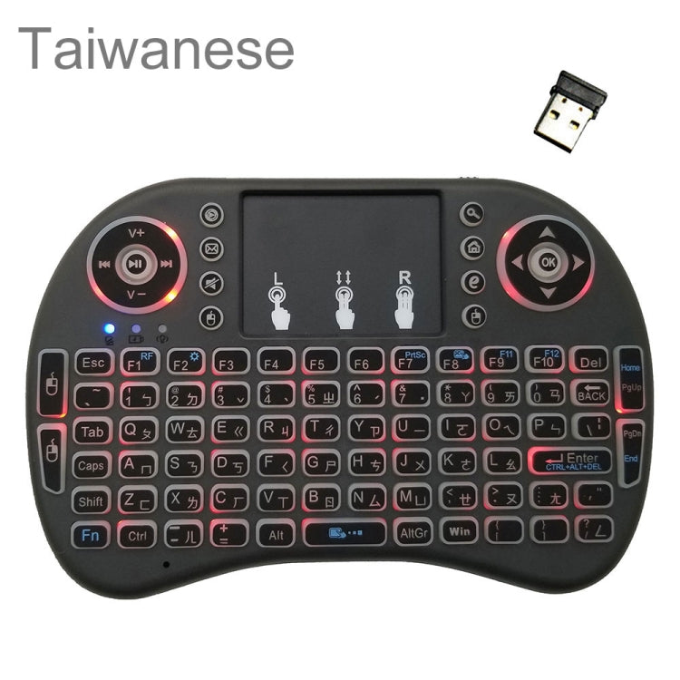 Support Language: Taiwanese i8 Air Mouse Wireless Backlight Keyboard with Touchpad for Android TV Box & Smart TV & PC Tablet & Xbox360 & PS3 & HTPC/IPTV - MINI PC Accessories & Gadgets by buy2fix | Online Shopping UK | buy2fix